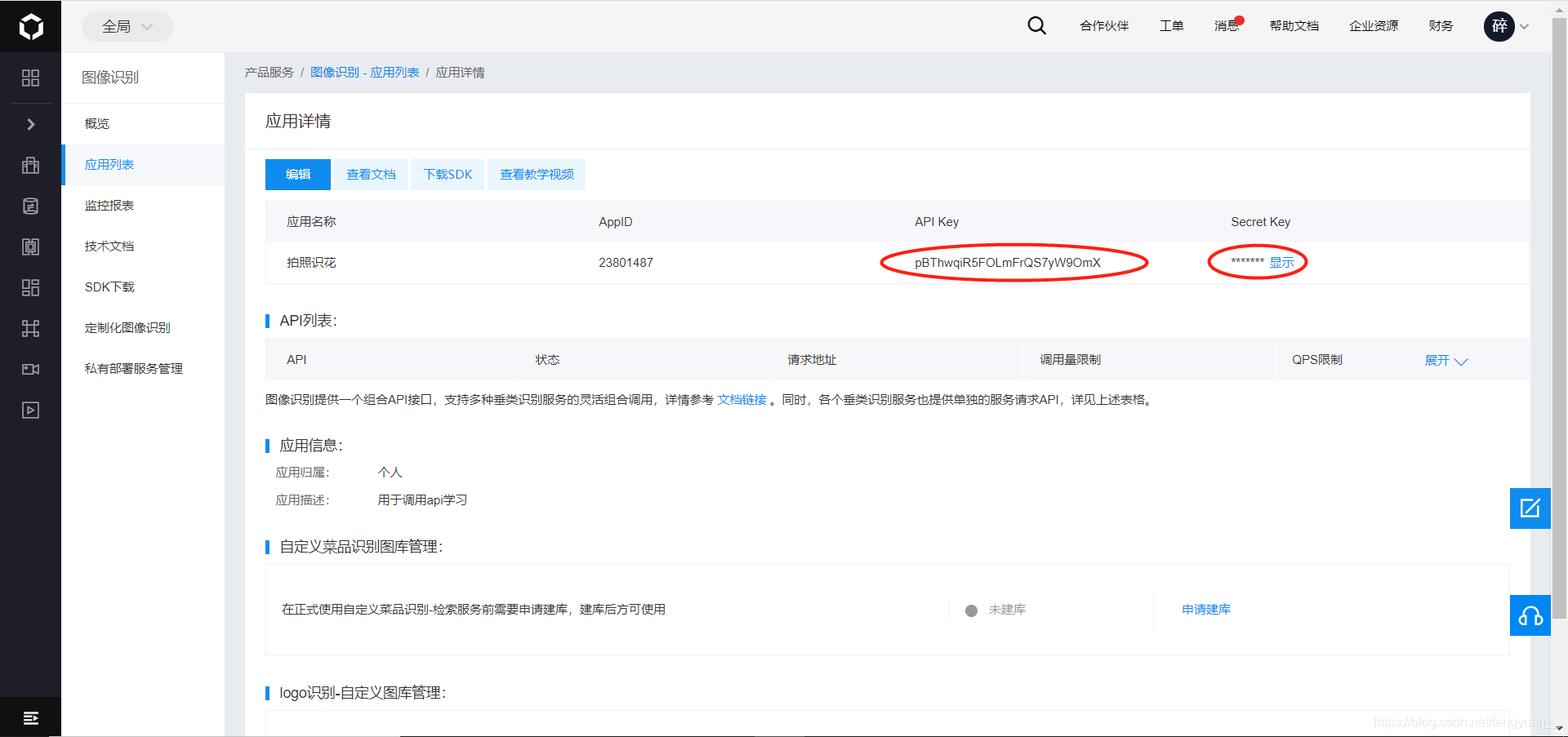 微信获取token-微信获取配置失败是什么原因