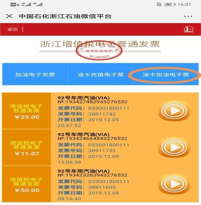 油卡充值属于什么费用-油卡充值属于什么费用类型