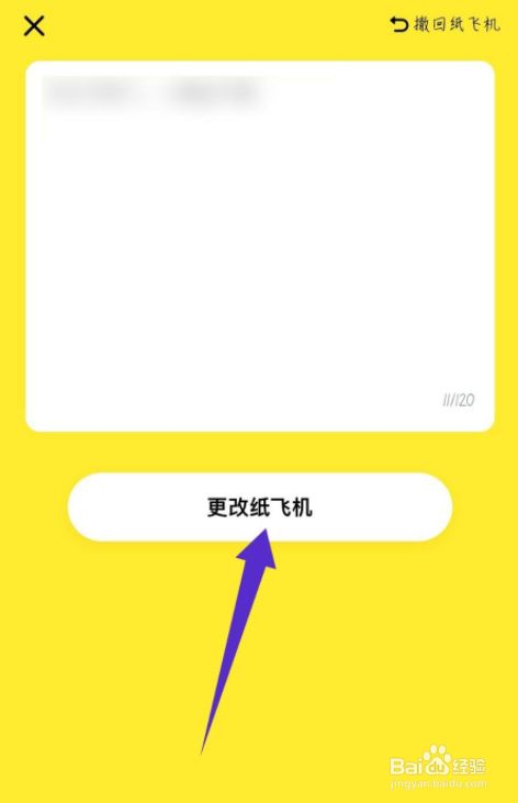 苹果纸飞机设置中文版最新版-苹果纸飞机中文版怎么设置汉化