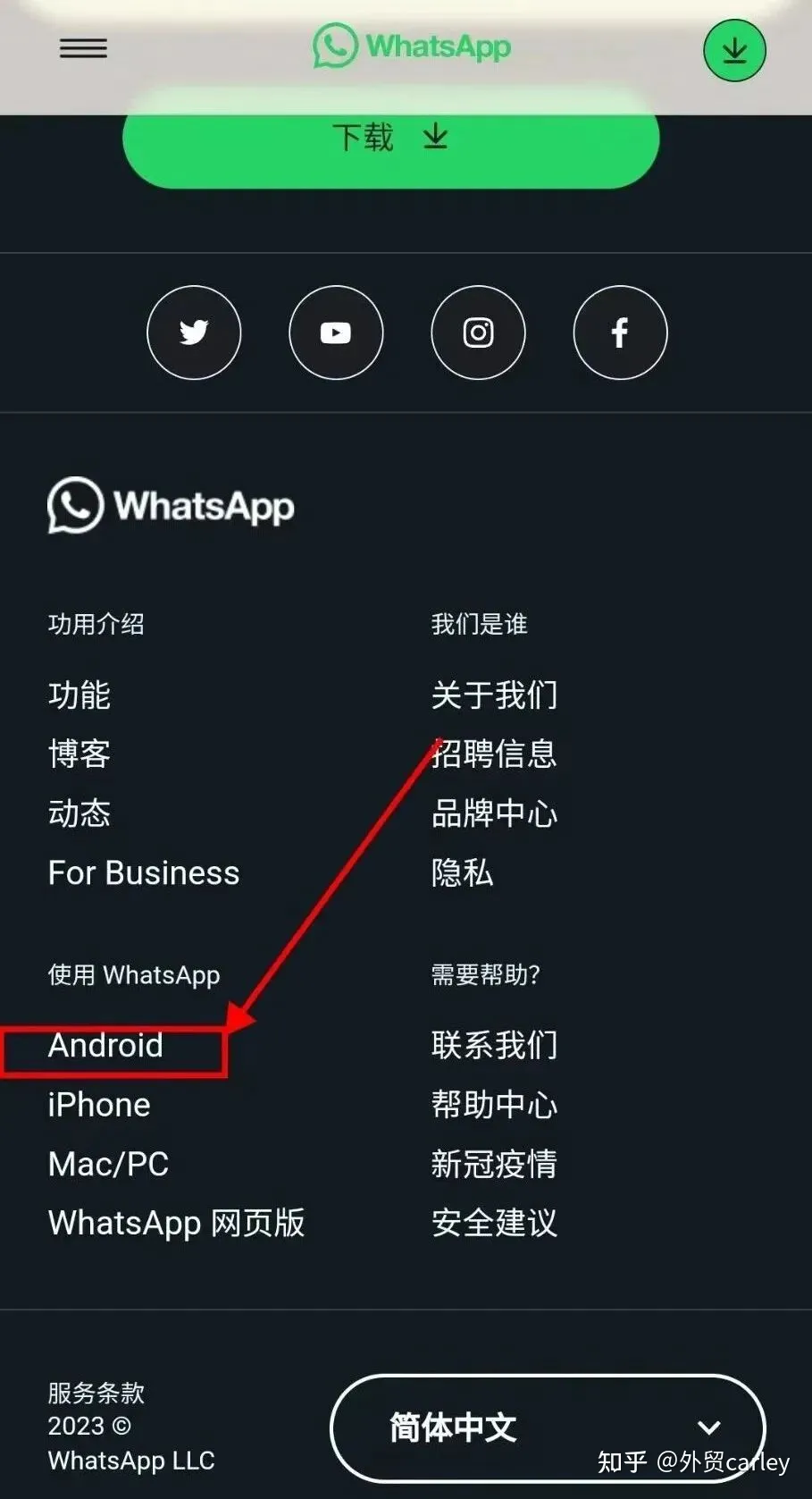 whatsapp官网下载不了怎么办-download whatsapp busines