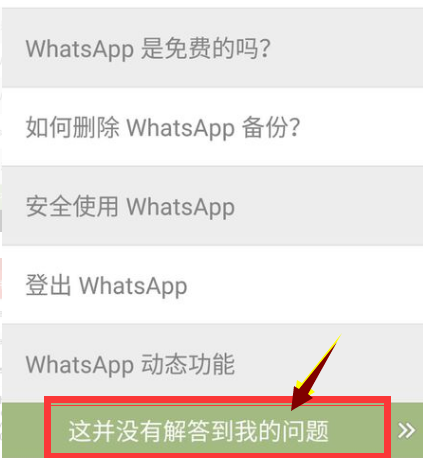 whatsapp安装不了为什么-下载了whatsapp,为什么用不了