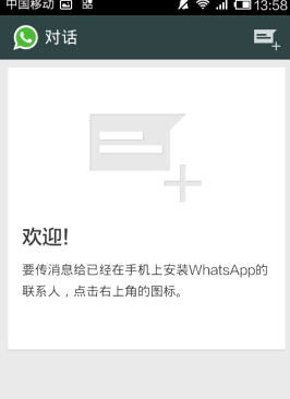关于whatsapp如何加入别人的群聊的信息