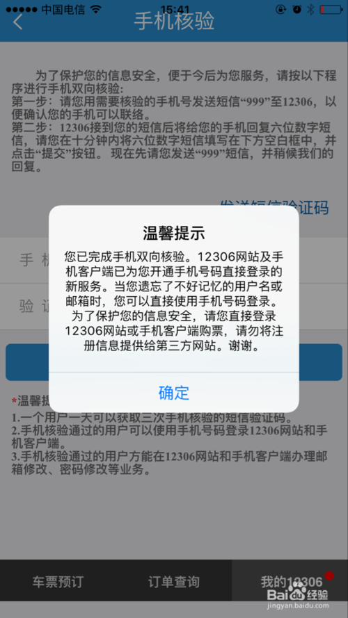 手机收不到短信验证码怎么办-苹果手机收不到短信验证码怎么办
