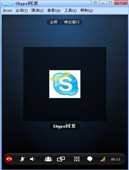 Skype是什么-skype是什么程序