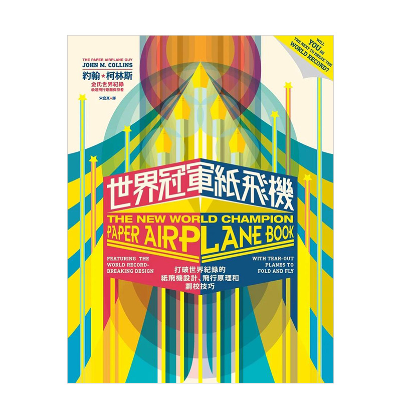 纸飞机汉化包是什么-纸飞机app怎么汉化