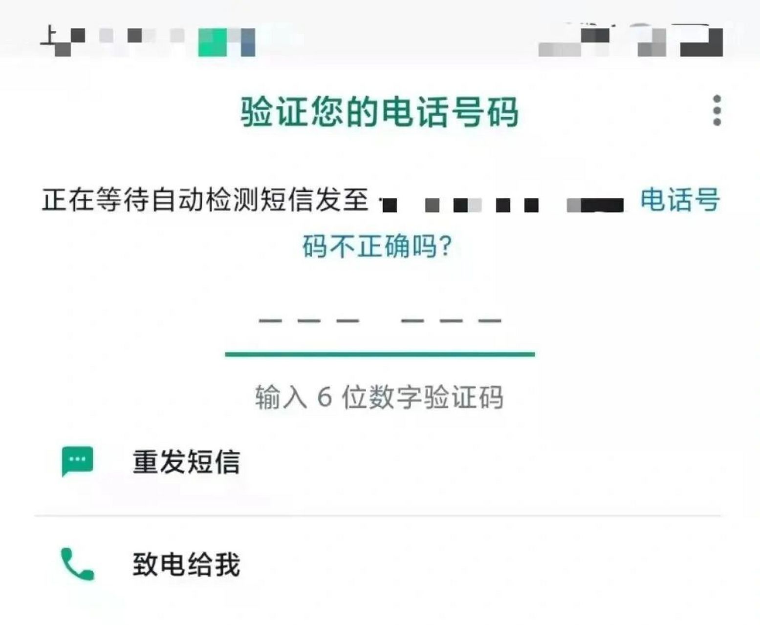 whatsapp接受不到验证码-whatsapp为什么收不到验证码