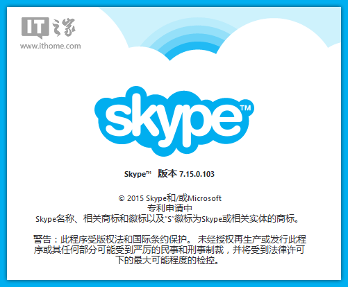 什么是skype-什么是skywalking