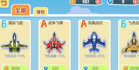 汉化版纸飞机-纸飞机中文汉化