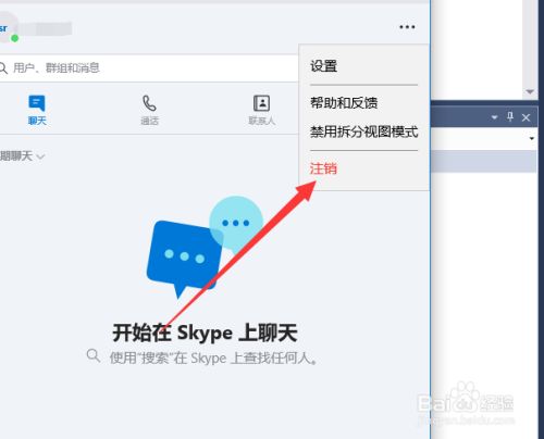 苹果手机下载skype怎么注册-苹果手机下载skype怎么注册的