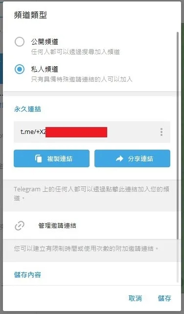 telegeram免费账号分享-telegeram官网入口电脑版