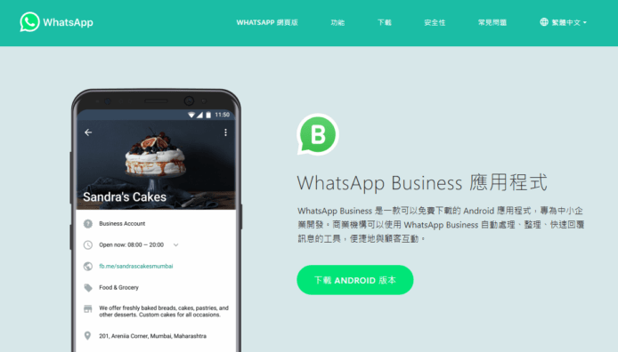 whatsapp香港-whatsapp香港下载安装
