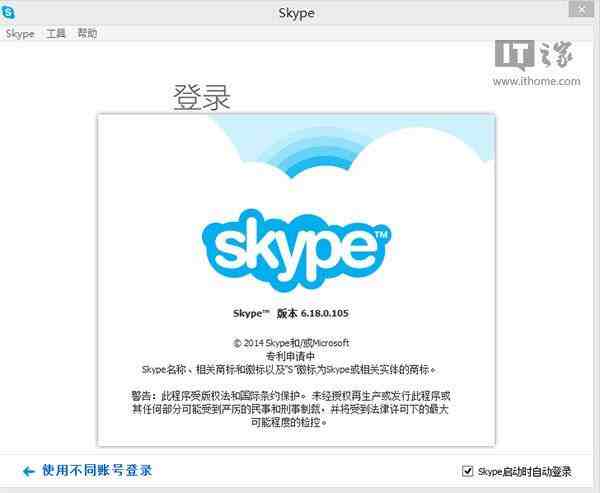 skype是哪里的软件-skype是一款什么软件