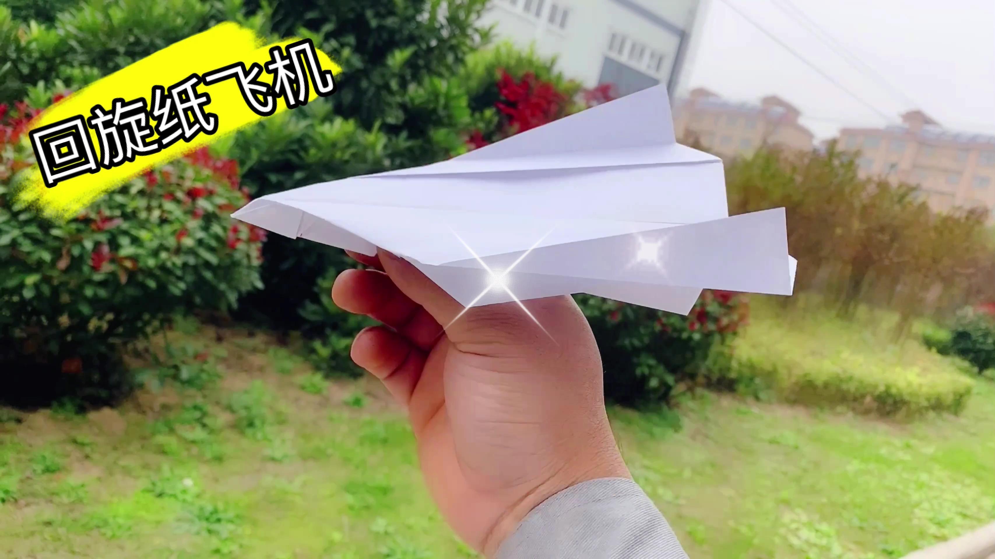播放纸飞机的过程-播放纸飞机的制作过程