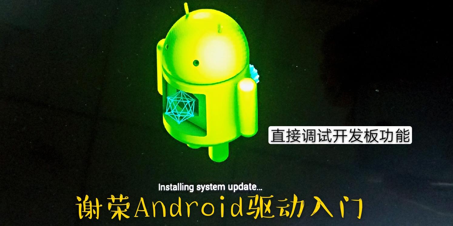 android_androidauto