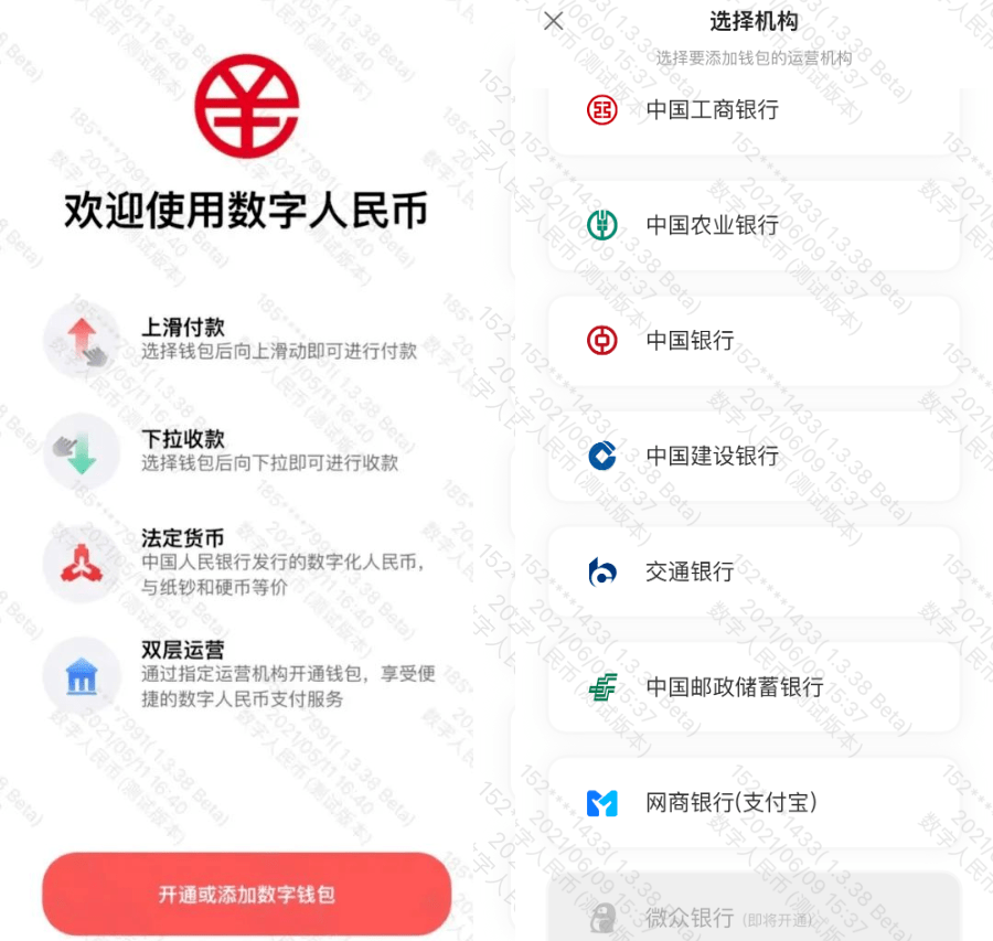 数字人民币app官方下载_安徽数字人民币app官方下载