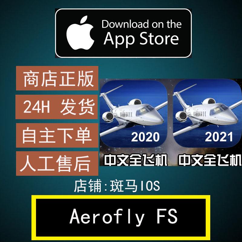 ios飞机怎么用_苹果手机飞机怎么设置中文版