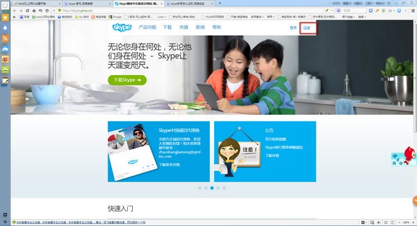 skype现在在大陆能用吗_skype2019在中国能用吗