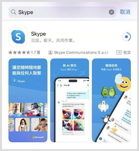 skype官网下载iOS_skype官网下载苹果手机