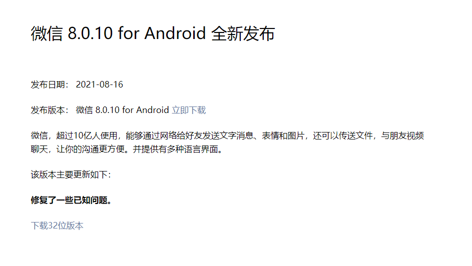 android升级包8.0下载_android80版本升级包下载