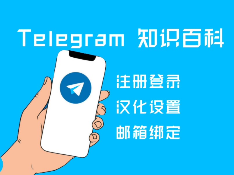 telegeram收不到验证码教程_telegeram验证码说发另一个设备