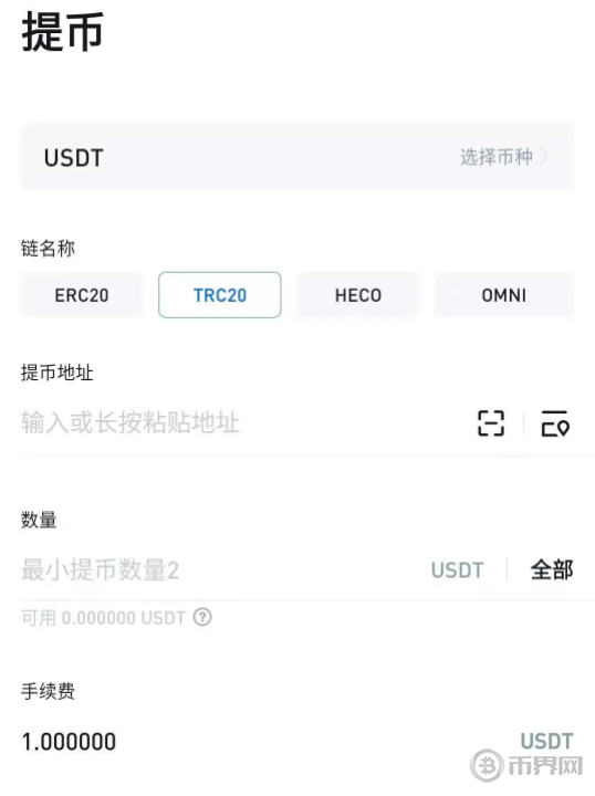 交易所的币如何转到钱包_交易所的币可以转给别人吗