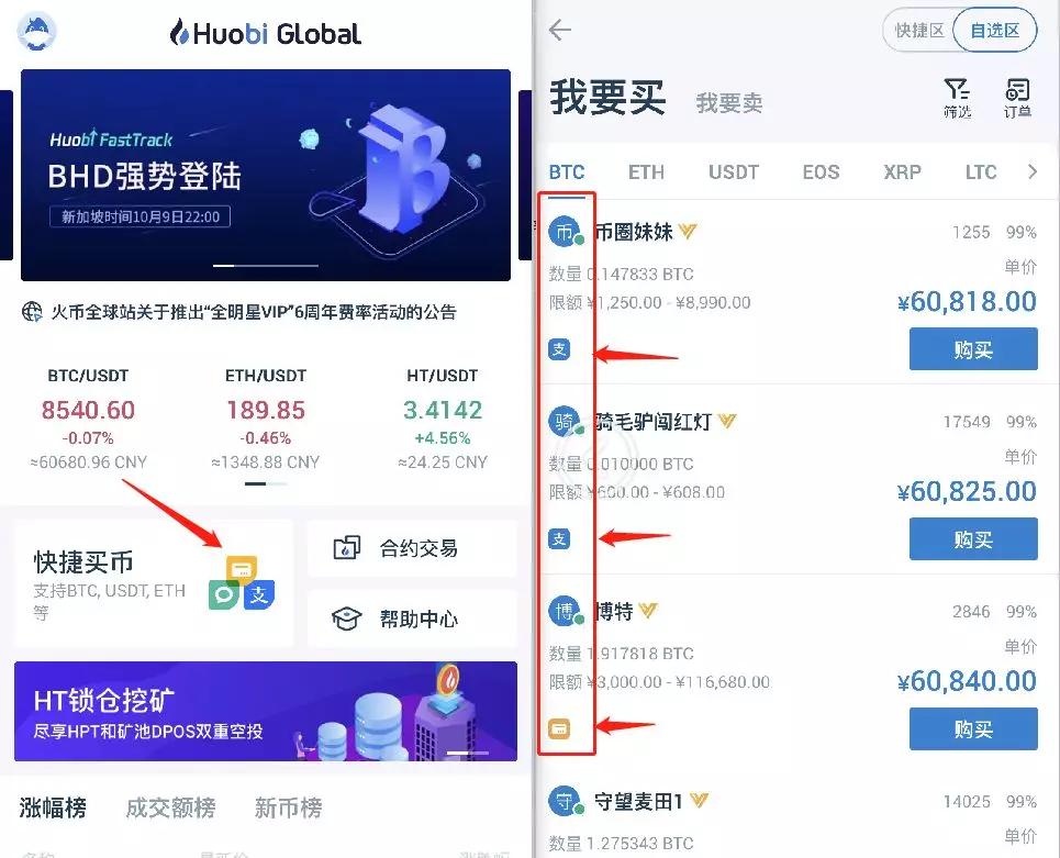 usdt怎么换成cny_usdt怎么换成usdc