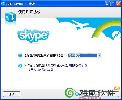 skype官网下载手机安卓版_skype安卓手机版app下载