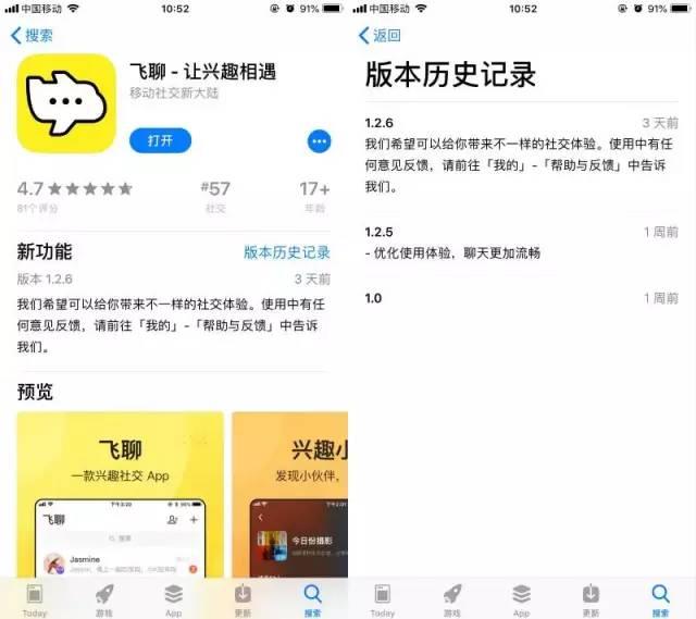 飞机下载聊天软件怎么安装_飞机下载聊天软件怎么安装的