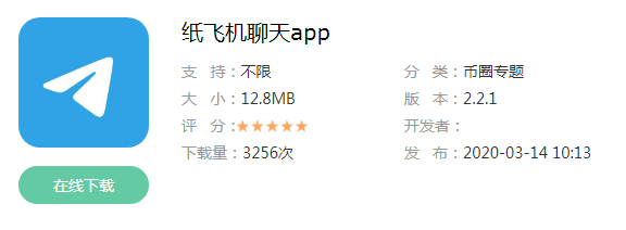 飞机下载聊天软件怎么安装_飞机下载聊天软件怎么安装的