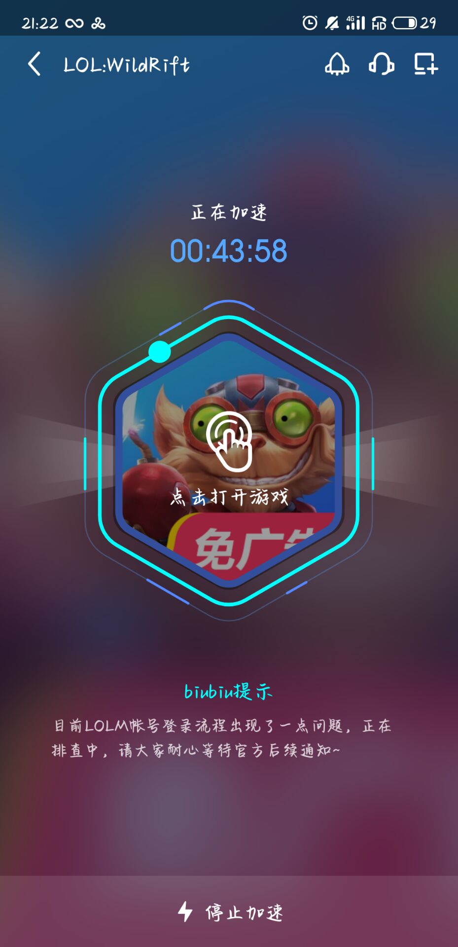 梯子app加速器推荐_梯子加速器app免费推荐