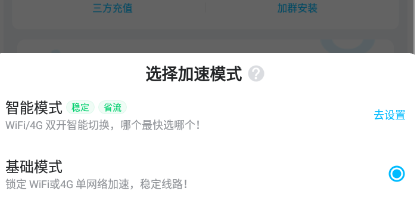 梯子app加速器推荐_梯子加速器app免费推荐