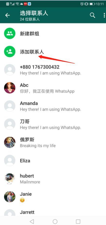 怎样用whatsapp加好友_whatsapp怎么添加好友?