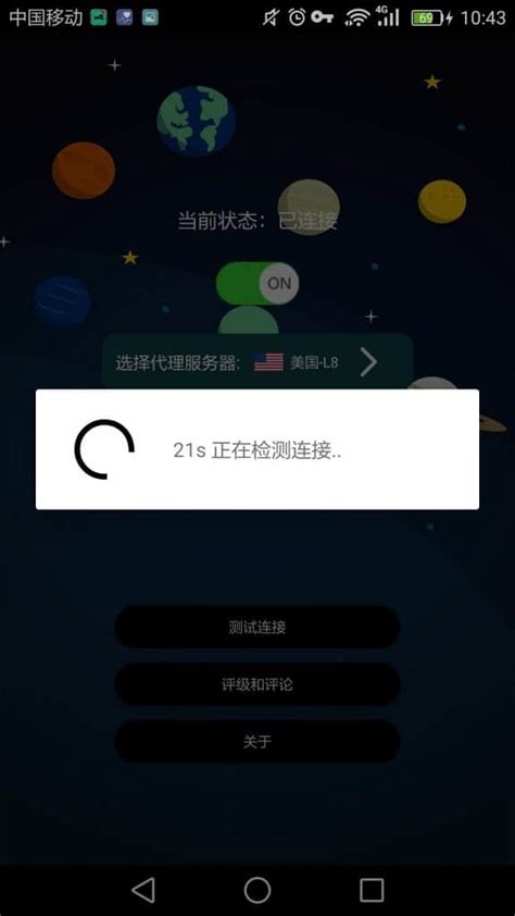 包含vp加速器七天试用飞驰的词条