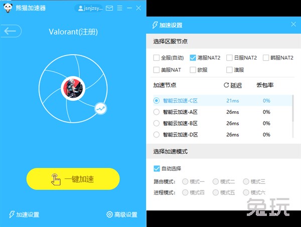 极光vp加速器3.0.5_极光VP加速器下载官网305版本下载