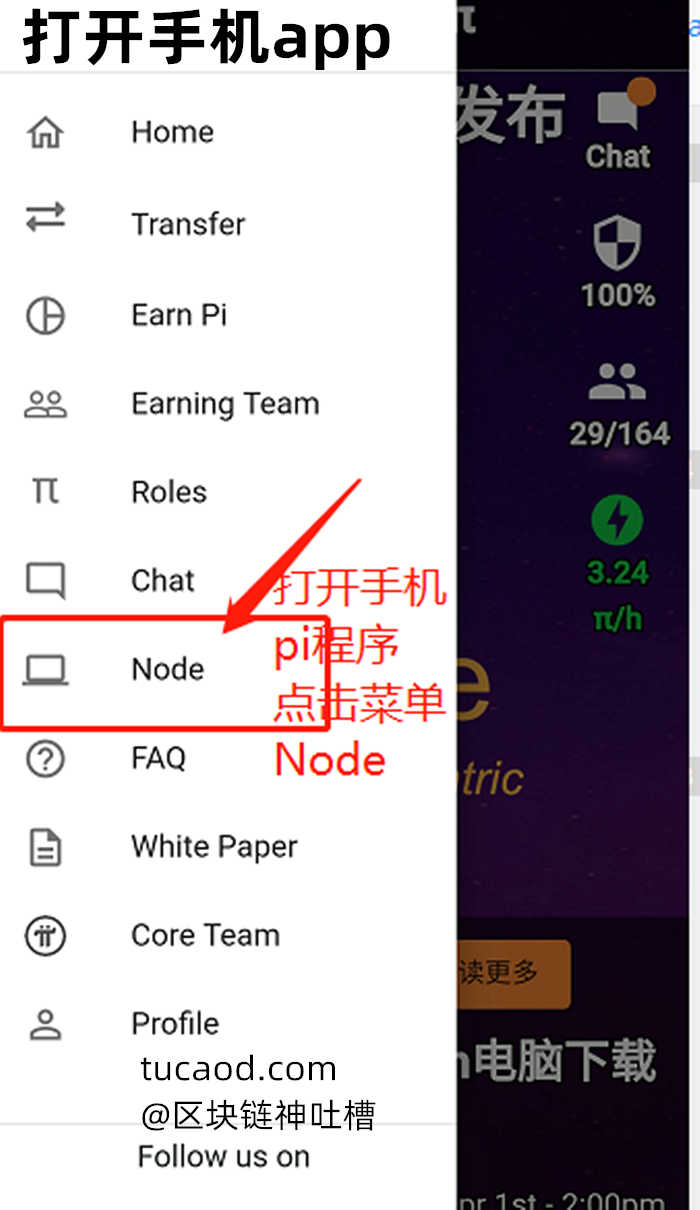 pi苹果中文版下载_pisphone下载