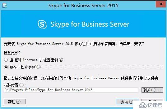 skypeforbusinessweb打不开_skypeforbusinessbrowserhelper