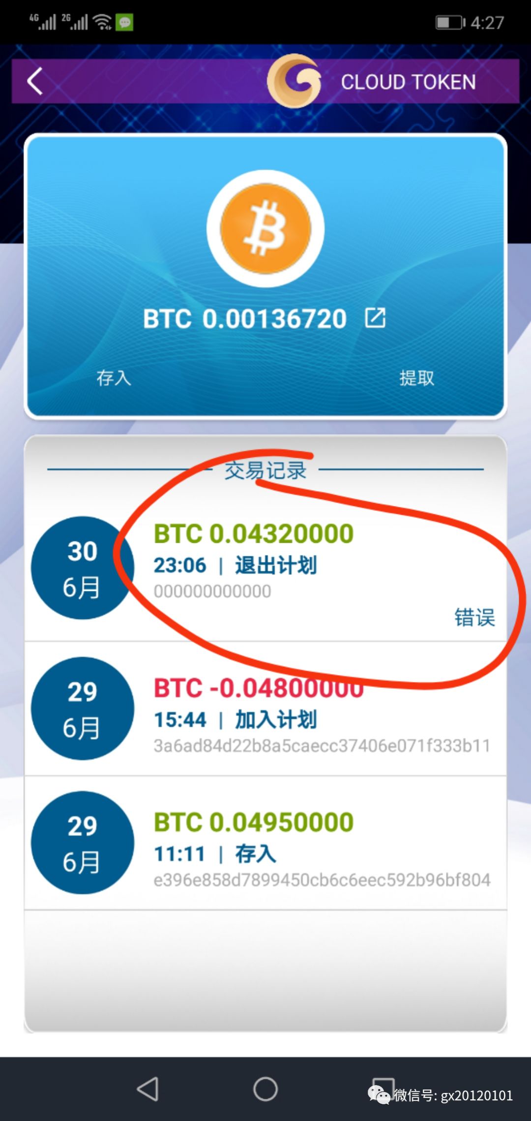 token钱包交易_token钱包安全吗