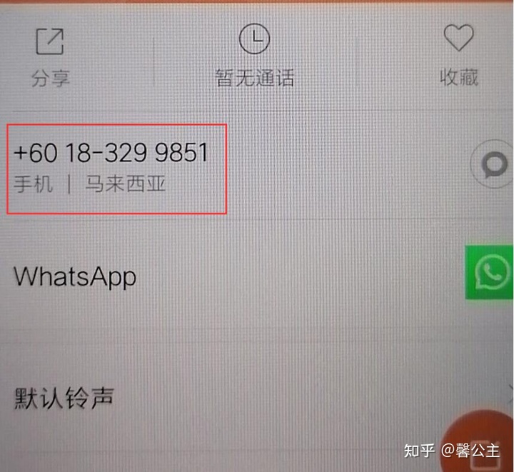 包含whatsapp用中国手机号可以注册吗的词条