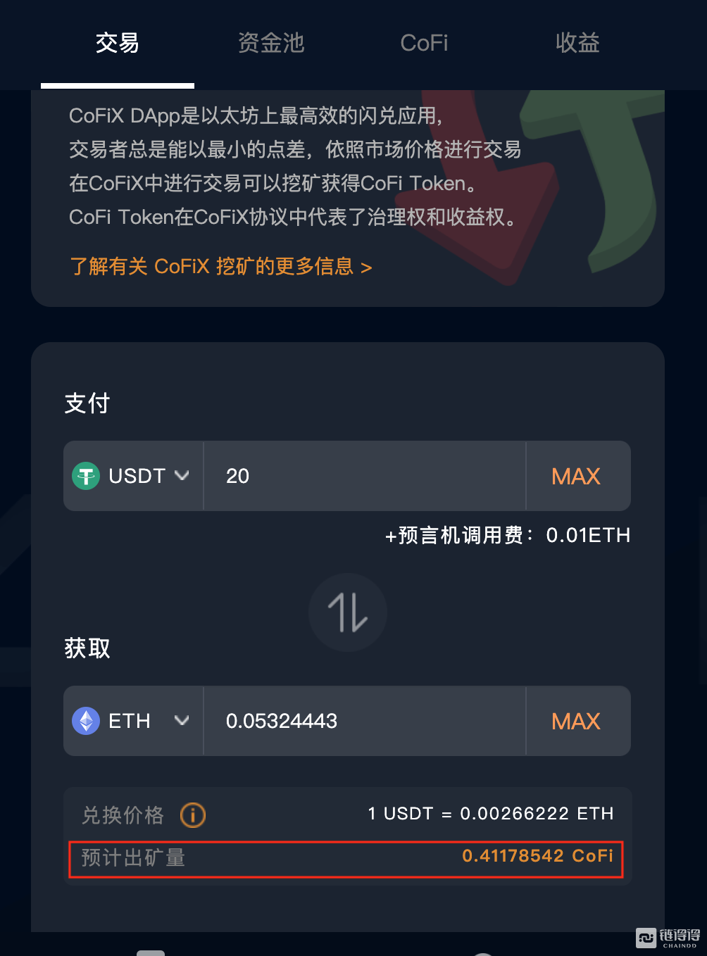 以太坊钱包app官方版_以太坊钱包手机版下载地址