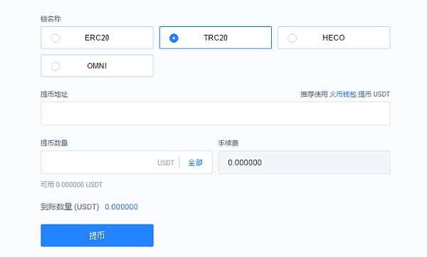 usdttrc20怎么充值_usdt trc20怎么支付