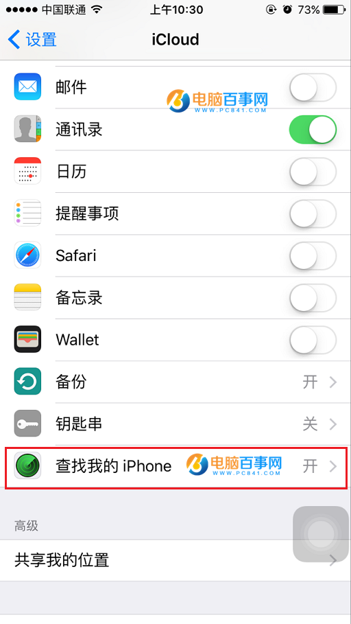 查找iphone登录入口_苹果手机icloud官网登录入口