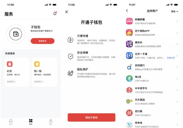 数字钱包app官方下载安装_2020数字钱包app下载安卓