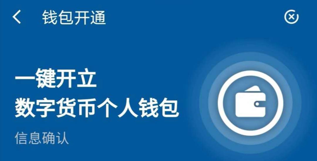 数字钱包app官方下载安装_2020数字钱包app下载安卓