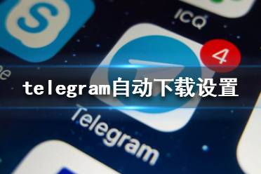 telegreat安卓版怎么下载_telegreat安卓手机怎么下载
