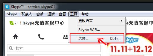 skype在大陆不可以用吗_skype中国可以用吗 2020