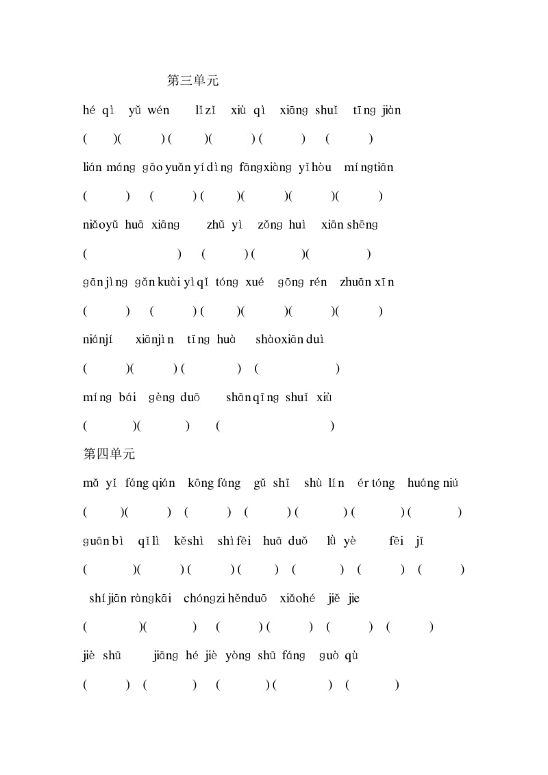 梯子的拼音_梯子的拼音怎么拼读
