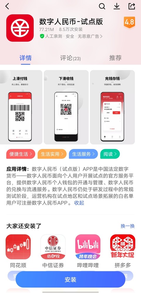 数字钱包app官方下载安装苹果_数字钱包app官方下载安装苹果手机