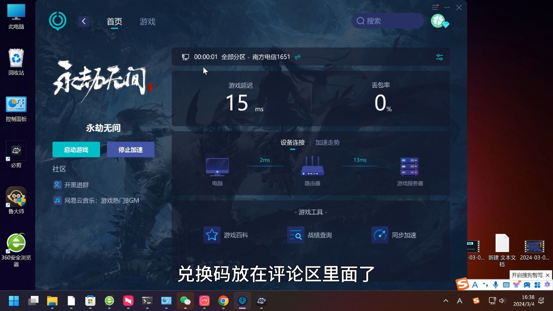 telegreat加速器推荐的简单介绍