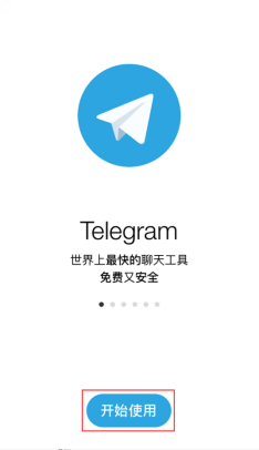 telegeramX版安卓下载_telegeram官网版下载安装