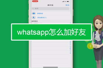 whatsapp怎么翻译成中文_whatsapp怎么翻译成中文字